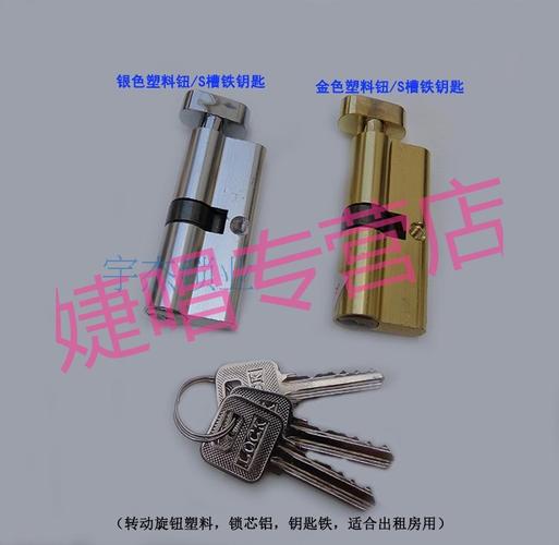 厂家通用型换锁配锁室内卧室房间锁芯配件锁心钥匙银色梅花钮/铜钥匙