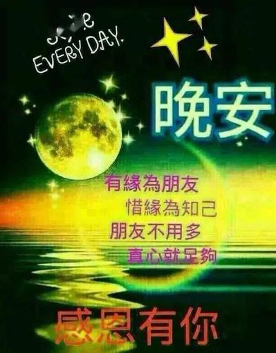 晚上好!温馨的祝福 (美图,美言)