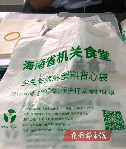 行业资讯  ▲海南省机关食堂使用全生物降解塑料袋.