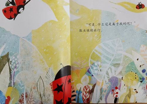 【小梦马播音室】《瓢虫的星冠》——潜山市开发区中心幼儿园小梦马