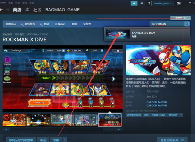 洛克人x dive:rockman x dive下载(steam下载/配置教程)