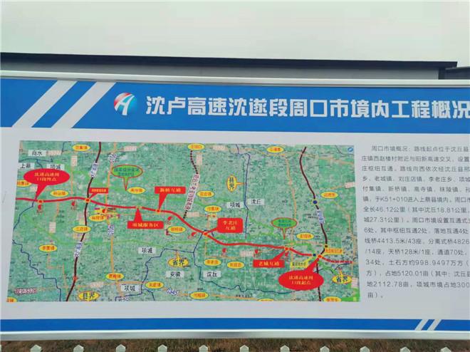 12月24日动工我市辖区再添沈遂兰太两条高速