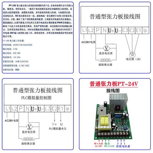 张力控制板磁粉普通ac28vpt-24v储线架离合器押出机挤出机其他机械