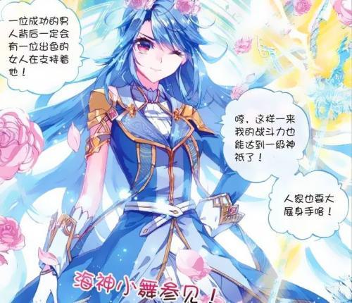 斗罗大陆zui美的5位神只海神小舞蝶神唐舞桐都美不过她