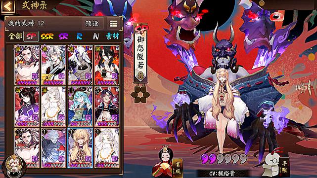 阴阳师:当前版本最强sp式神,鬼王酒吞全能式神,另外3位成斗技常客