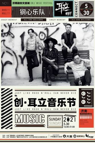 2021创耳立音乐节今天已正式开票!