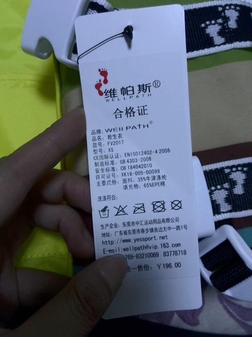       这个是救生衣的合格证,上面