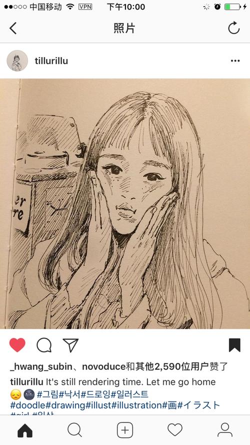 无处安放的ins截图