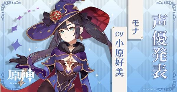 原神莫娜用什么武器 莫娜武器选择推荐