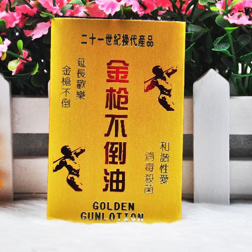 金枪不倒油 限时特卖