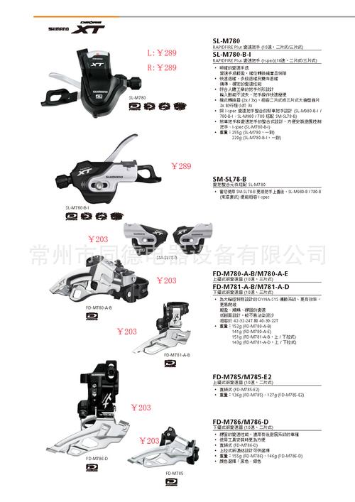 shimano禧玛诺 fd-m785/e2 上摆式前变速器 西马诺shimano顶级