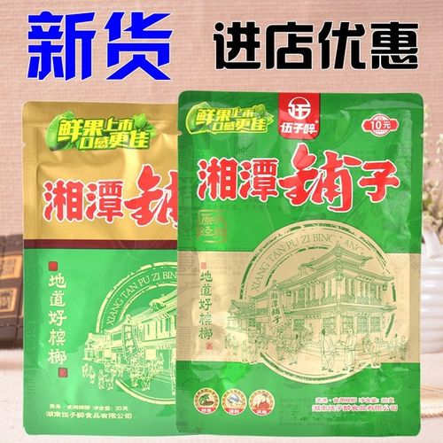 湖南 长沙槟榔湘潭散装枸杞铺子原厂正品新鲜批发