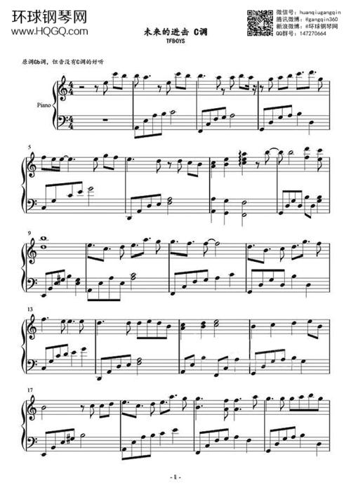 未来的进击-tfboys钢琴谱-tfboys钢琴谱-环球钢琴网