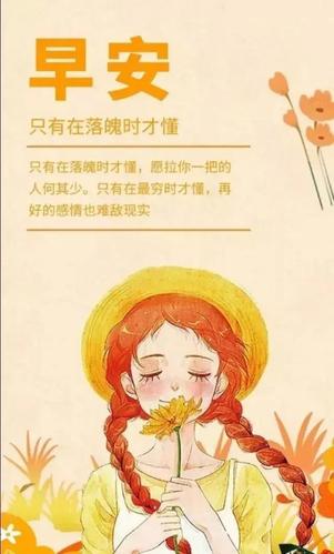 「2021.04.19」早安心语,正能量人生哲理短句,唯美励志图片带字