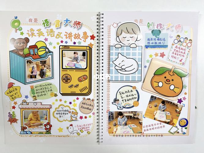 新手快速制作幼儿园成长手册(干货)