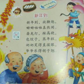 《新年到》免费在线收听-喜马拉雅