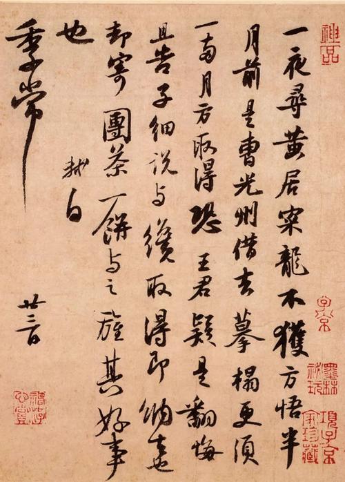 苏轼书法中之禅意