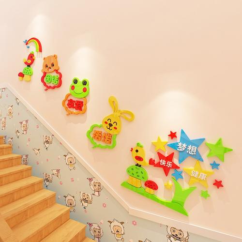 楼梯台阶走廊过道装饰墙贴3d立体幼儿园早教培训中心墙面环创布置