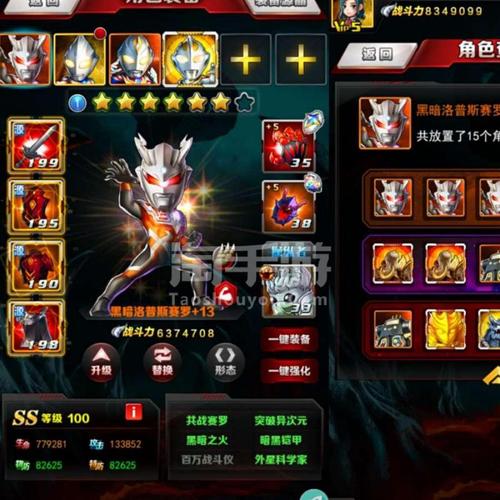 奥特曼系列ol安卓tt语音v5三件红一万光源资源超多