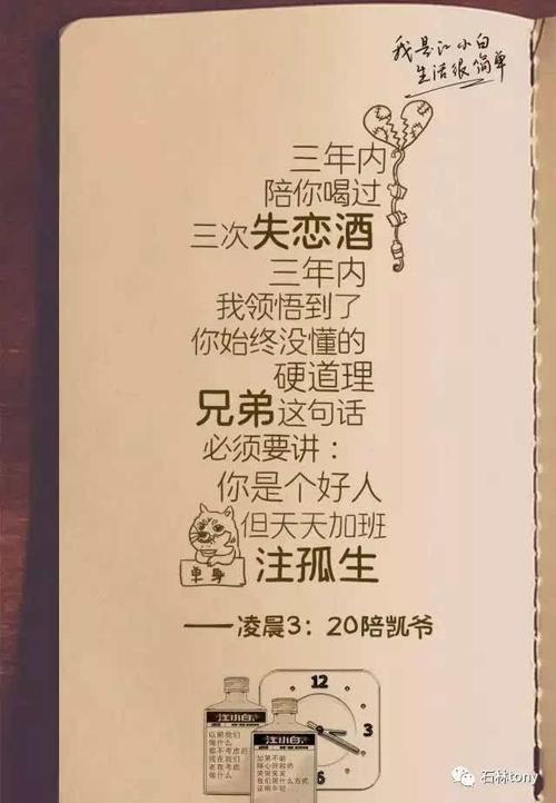 网红江小白的内容营销——一家卖酒的广告文案公司