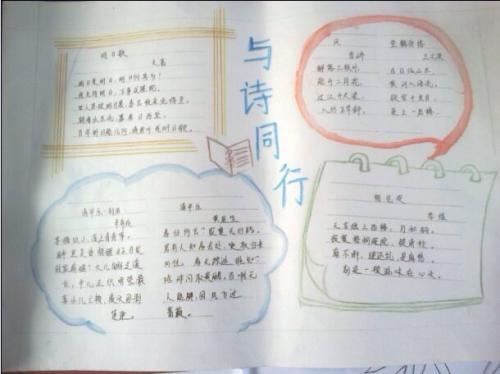 a3的纸有多大图片手抄报 手抄报简单又好看