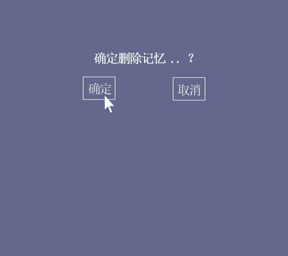 如果,可以删除记忆,你会不会是我唯一犹豫的原因?