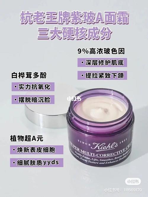 科颜氏紫玻a面霜|抗老yyds_面霜_抗老_科颜氏怎么样_法令纹_敏感肌