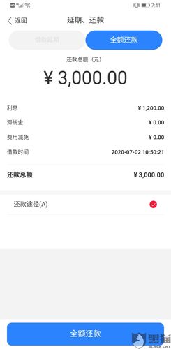 强行放款,高利收款