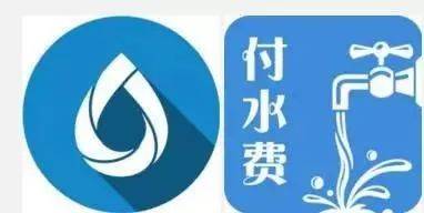 还在跑营业厅缴水费?你out了,巧家自来水厂早就可以网上缴费了!