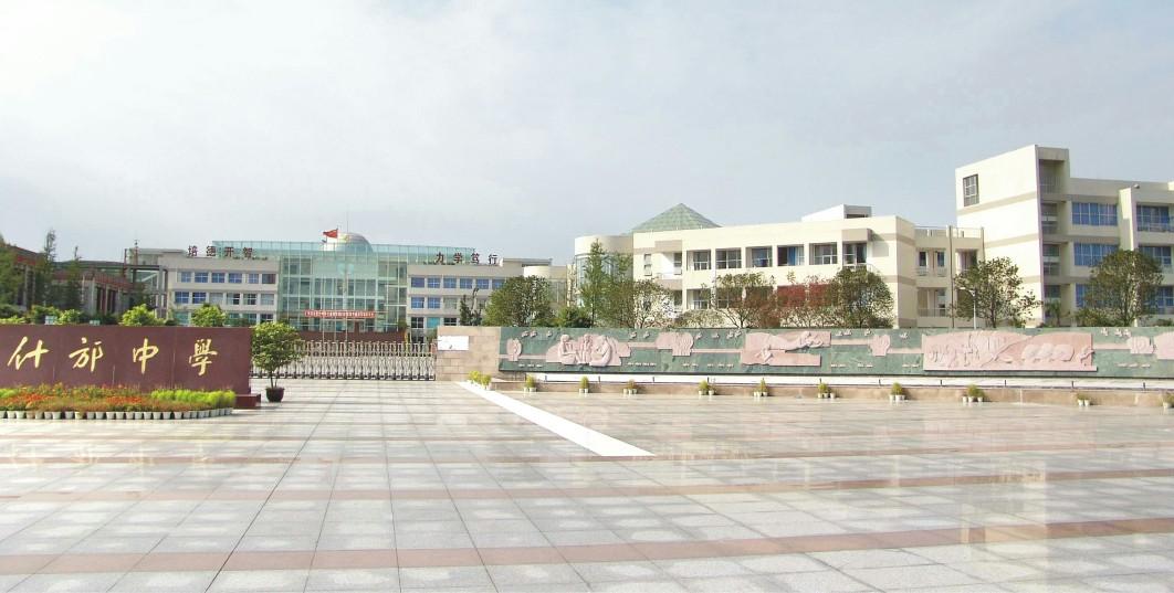 什邡中学高中部校区整体规划1