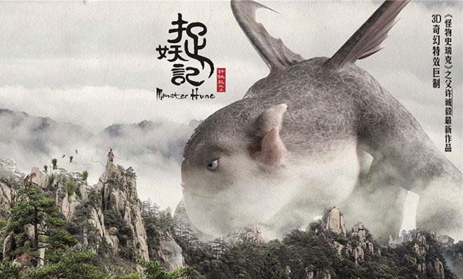 《捉妖记》曝光定档海报,并宣布暑期档上映,汤唯,姚晨,天天和cindy