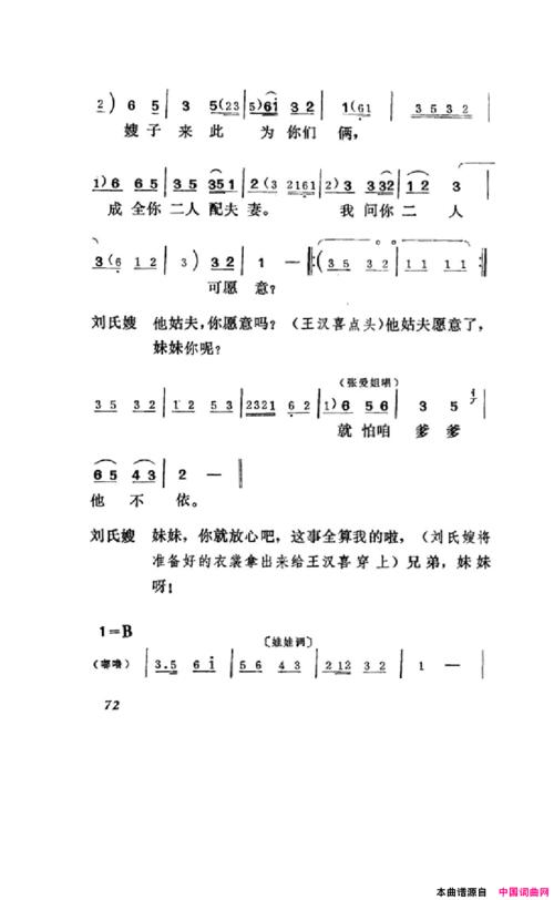 王汉喜借年吕剧全剧5175