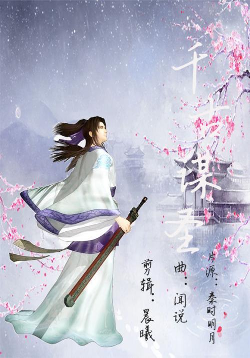 秦时明月张良剪纸图片