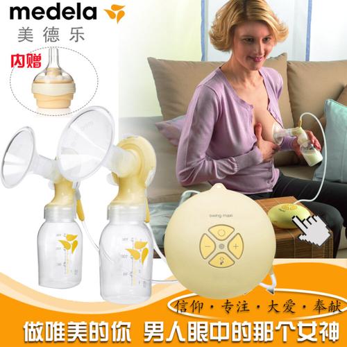 瑞士版进口medela美德乐自动电动吸奶器单双边吸乳挤奶器swingmaxi