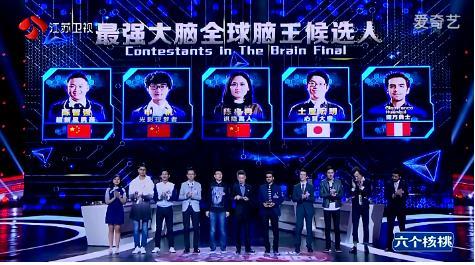 最强大脑5国际赛最后一场中日对决谁赢了?日本战队选手名单介绍