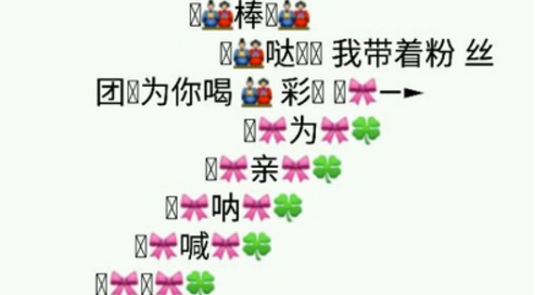 全民k歌评论漂亮精美表情图案大全复制 花式评论粘贴集锦2019