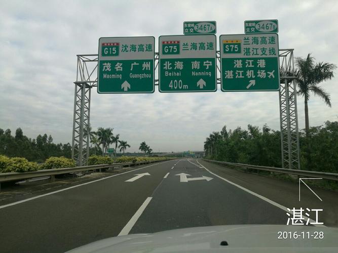 路过湛江,再此与兰海高速交汇,g15沈海高速由南北转向西东