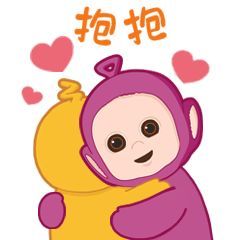 拥抱表情包图片要抱抱表情包