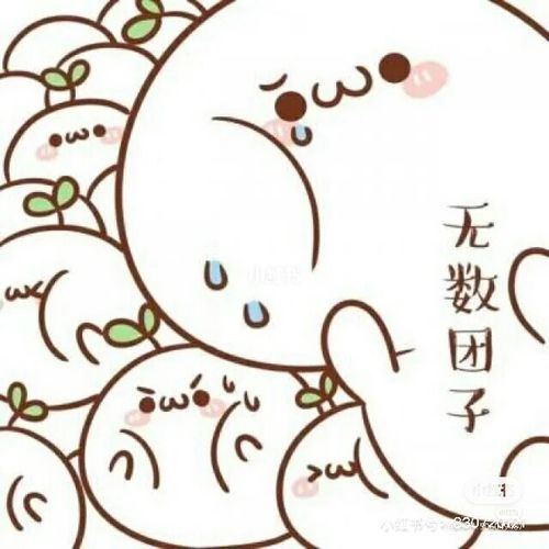 团子大家族_团子大家族怎么样_素材_表情包