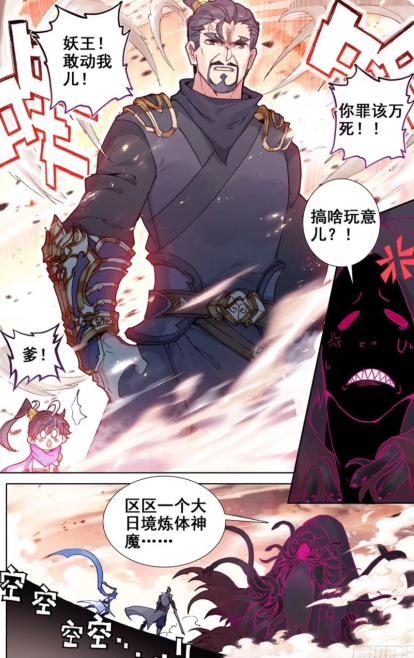 漫画来源:腾讯动漫app漫画:《沧元图》返回搜狐,查看更多