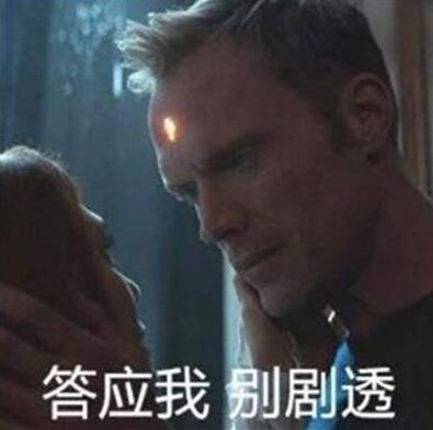 抖音复联4剧透是什么梗 抖音复联4剧透怼人表情包汇总