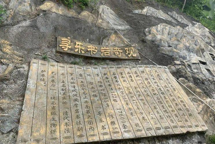 寻乐书岩,优秀传统文化的继承和发展