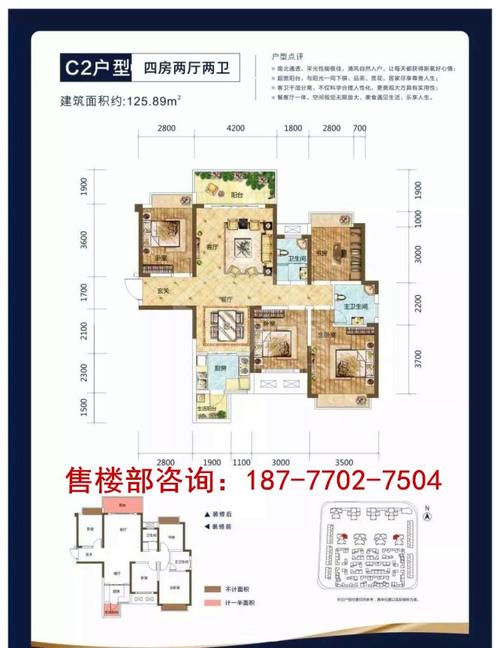防城港路桥锦绣中央户型怎么样?位置好不好?