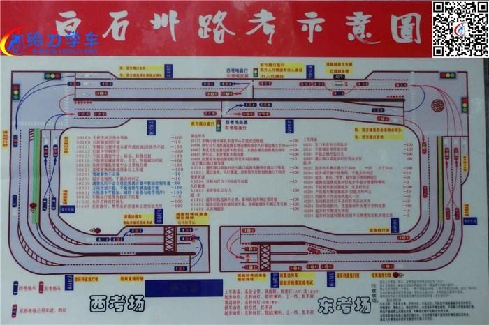 科目三攻略,科目三路考图,深圳科目三路考攻略,科目三考场图(一)