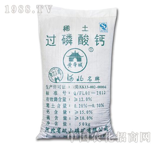 12%过磷酸钙-矾山