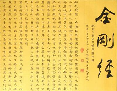 金刚经解释_金刚般若波罗蜜经解释 - 弘善佛教网