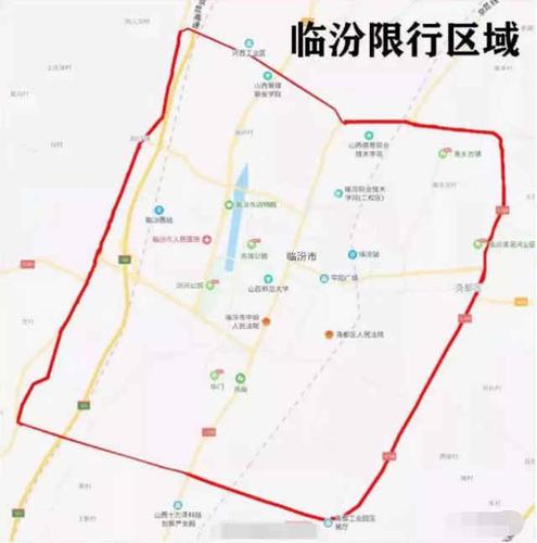 临汾限行一览表,限行区域示意图,收藏备用!