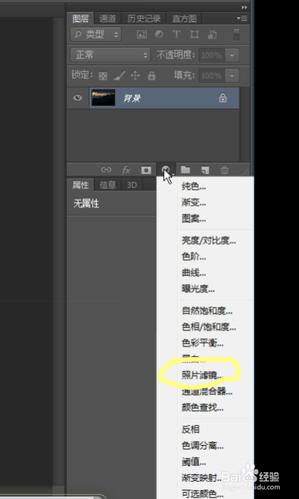 photoshop中照片滤镜如何使用