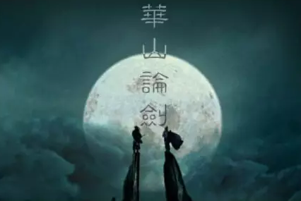 "   周伯通道:"那时是在寒冬岁尽,华山绝顶,大雪封山.