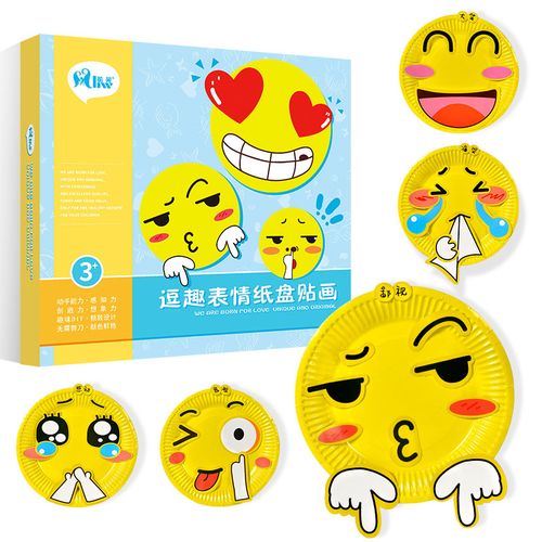 蘅芜【表情包贴画】儿童纸盘子画儿童手工diy制作材料包幼儿园彩色